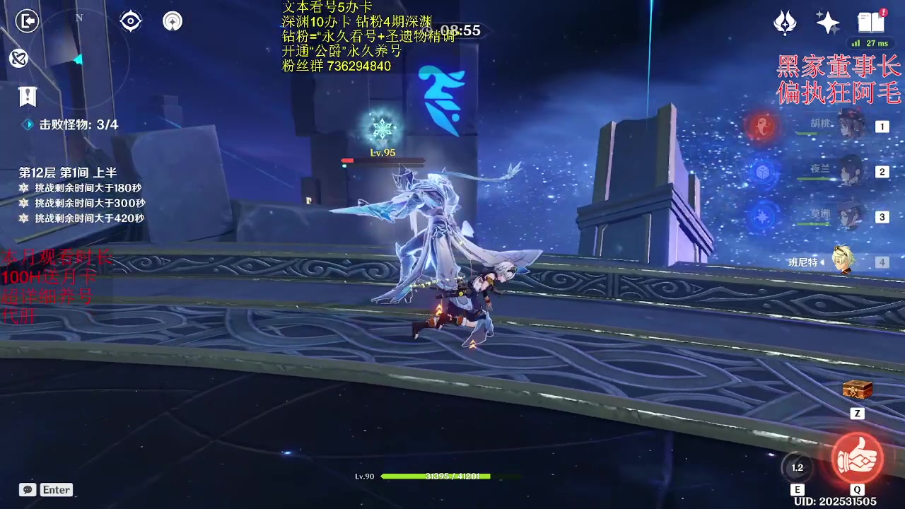 【2023-03-26 18点场】刻晴天下第一优雅：免费深渊（一天10位）