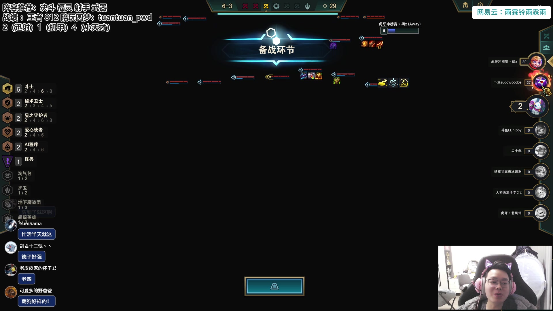 【2023-03-30 11点场】迅哥丶雨霖铃：国服开冲咯！