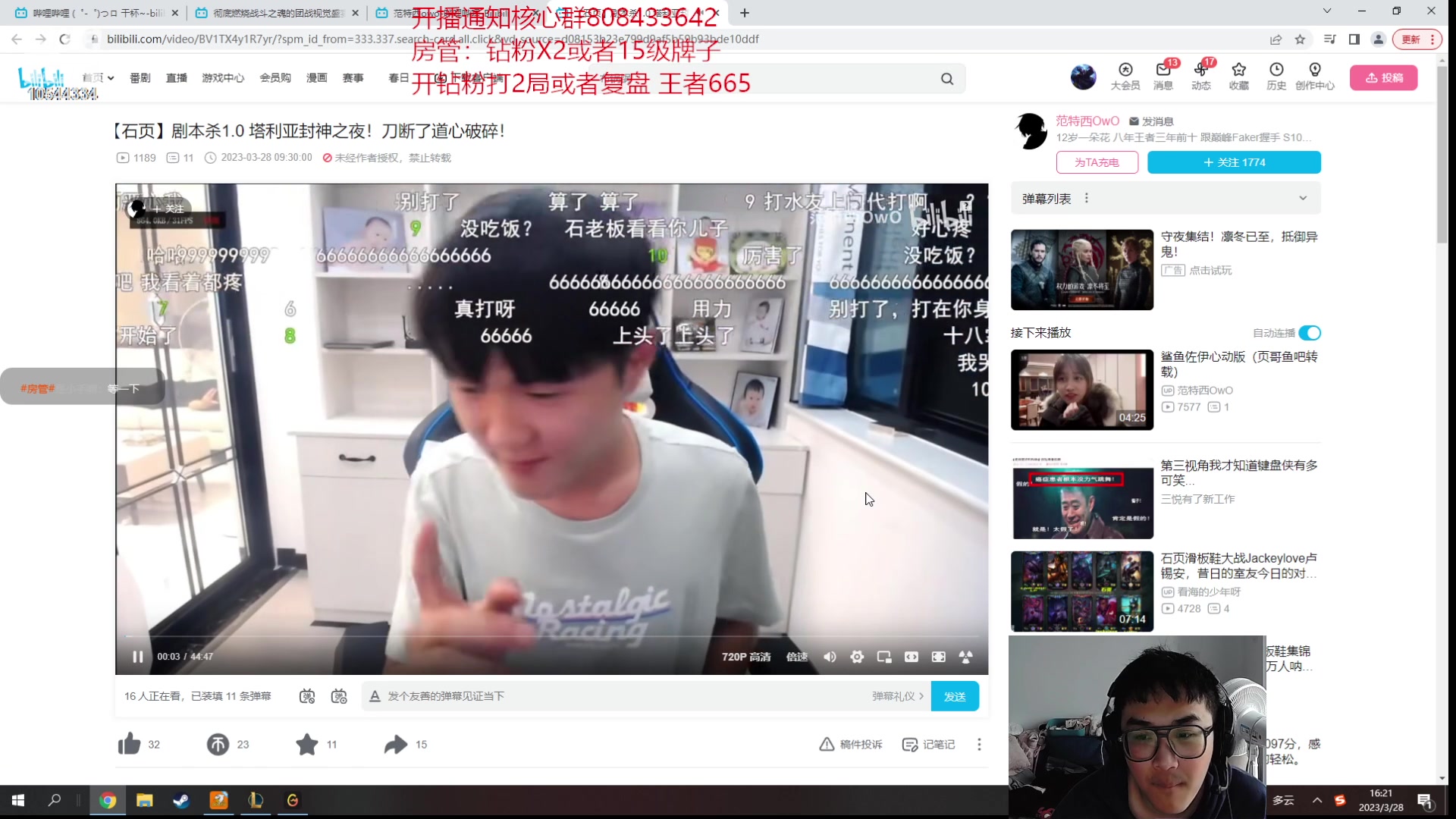 【2023-03-28 15点场】冰块哥ekko：先打会排位晚上演绎