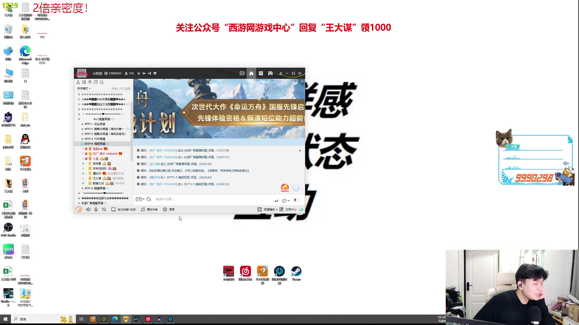【2023-03-30 19点场】王大谋119：【小奶团】重生之我是菜狗双倍亲密度！