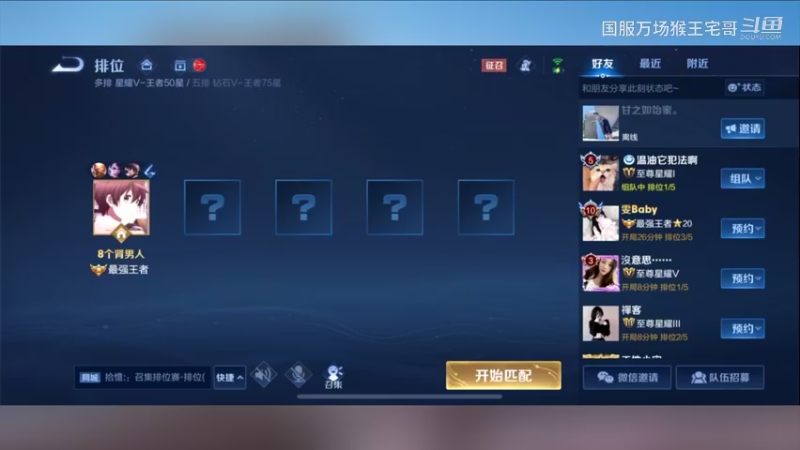 国服6万场猴王宅哥细节打野教学