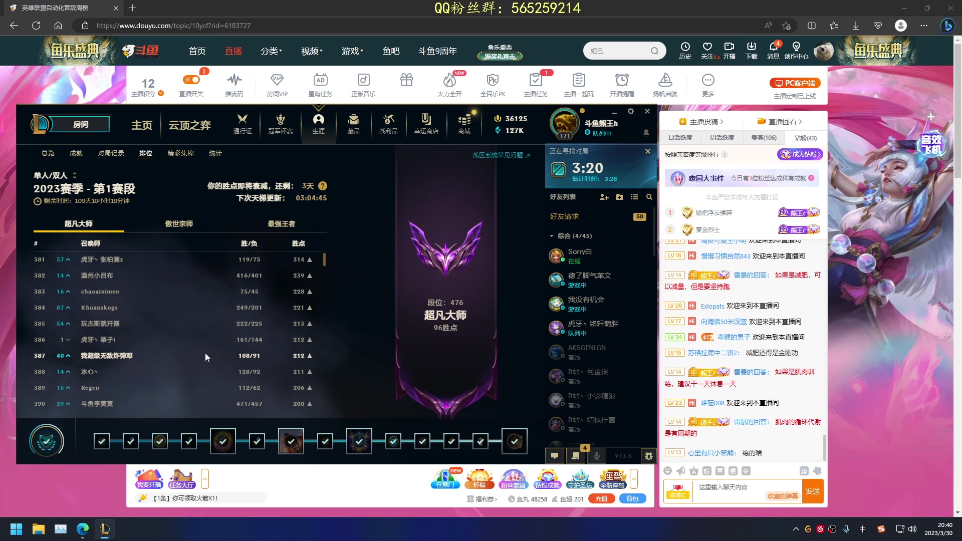 【2023-03-30 20点场】熊王c：熊c：一天不越塔浑身不舒服