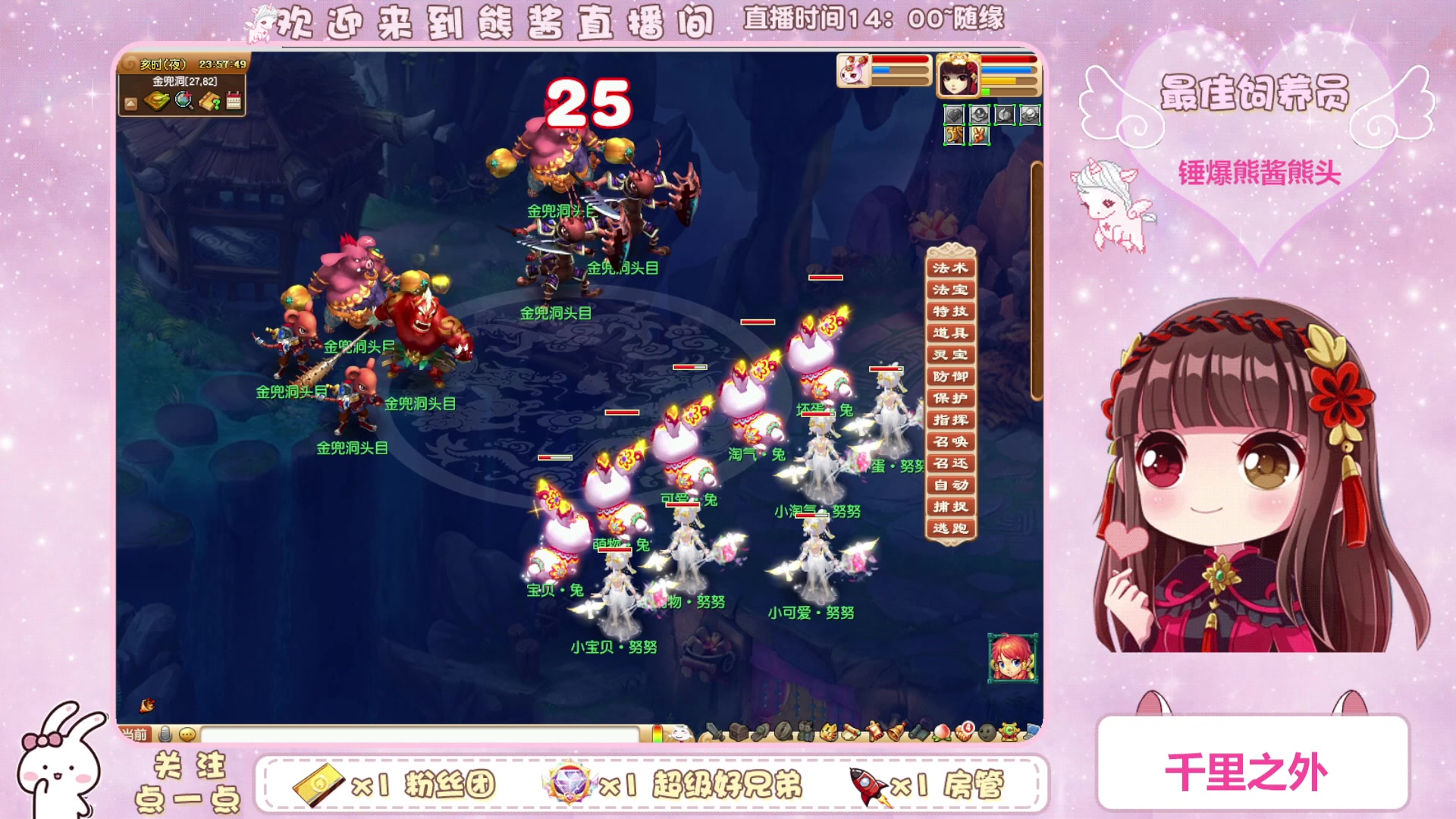 【2023-03-29 23点场】熊酱丶：千里之外 头铁4DF 努力冲化九