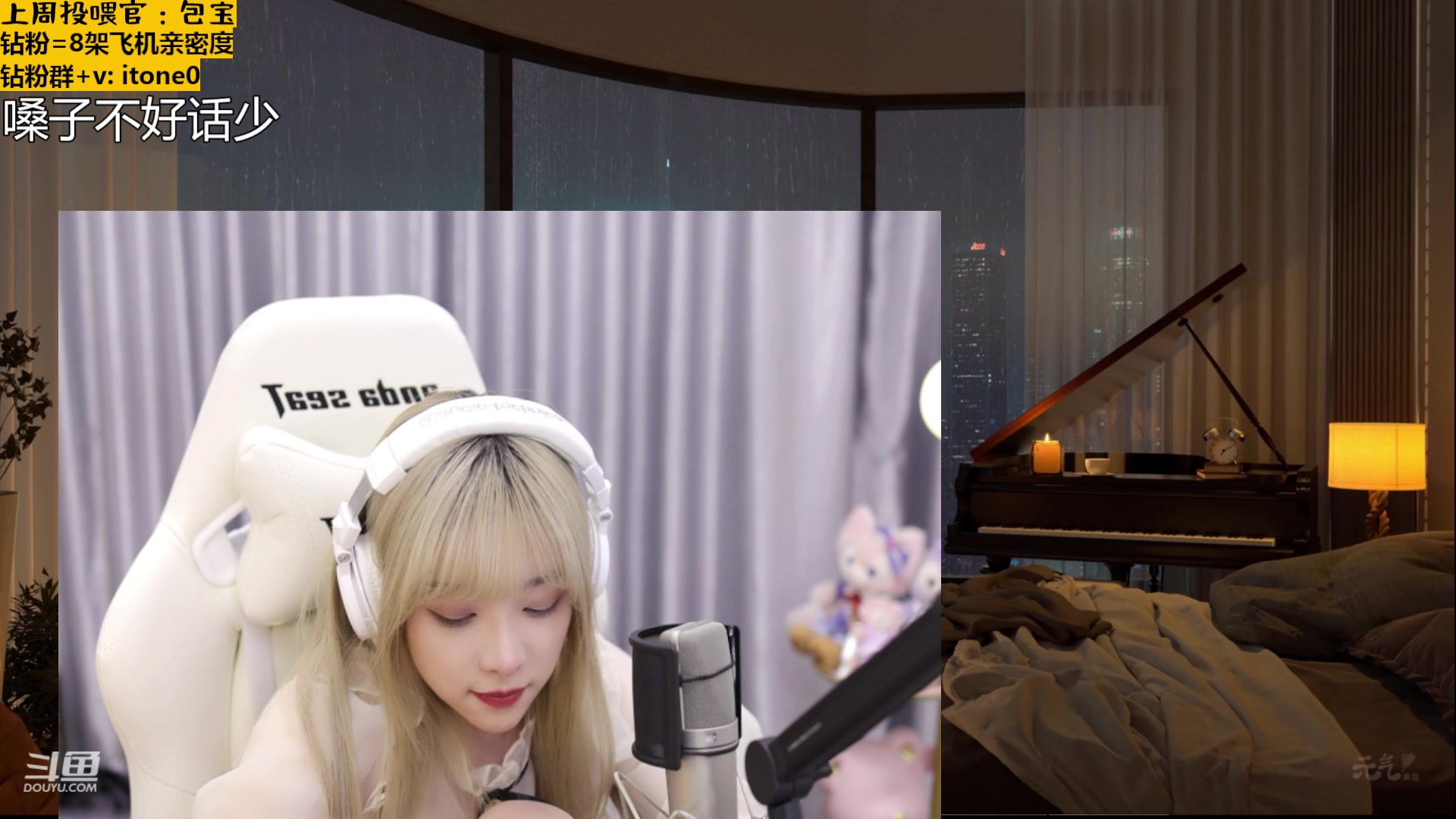 【2023-03-30 01点场】童猪啊i：【钻粉2.5倍亲密度】下午三点半开播