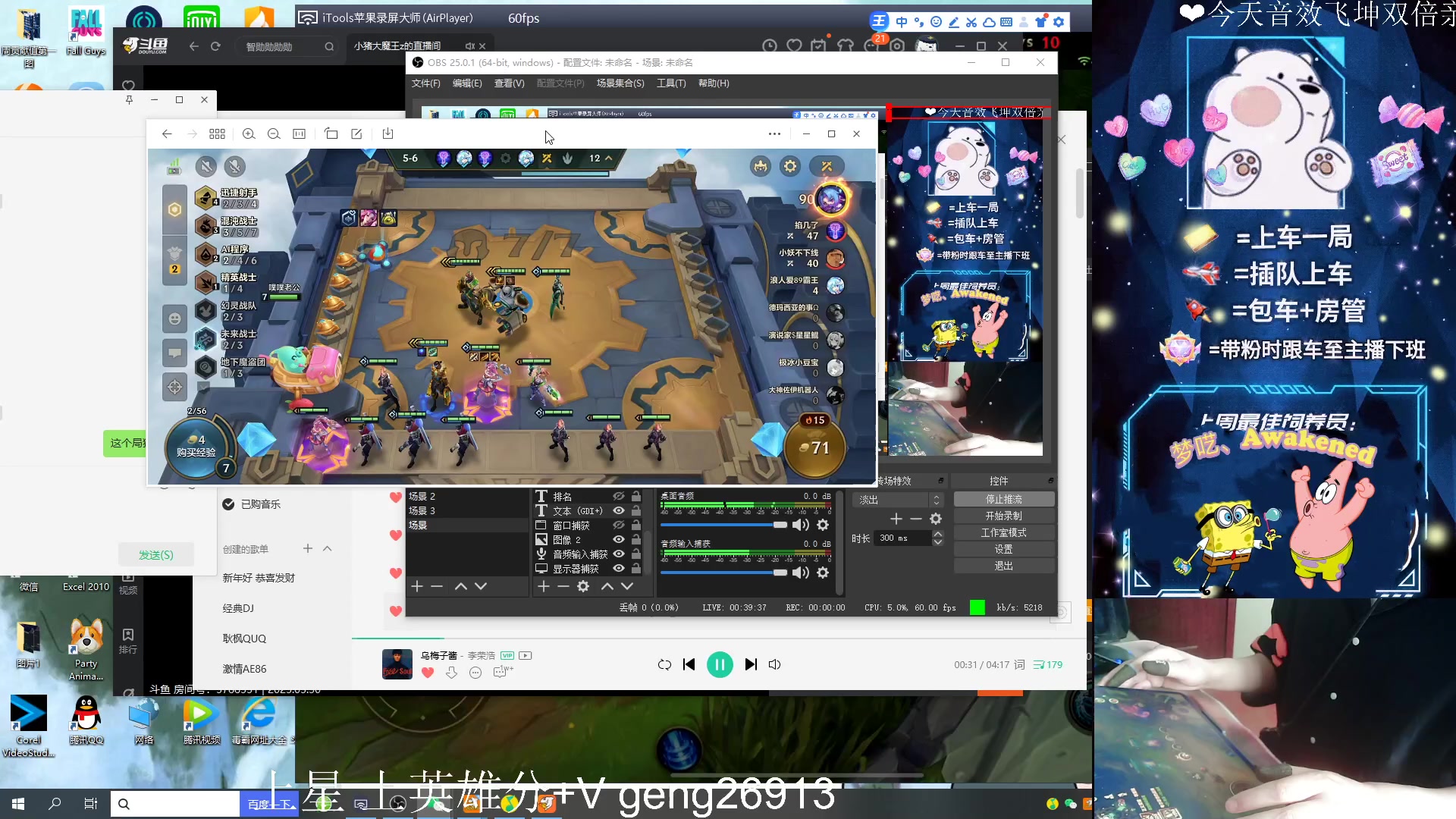 【2023-03-30 14点场】耿枫QUQ：带粉中~体面主播发出了体面邀请~