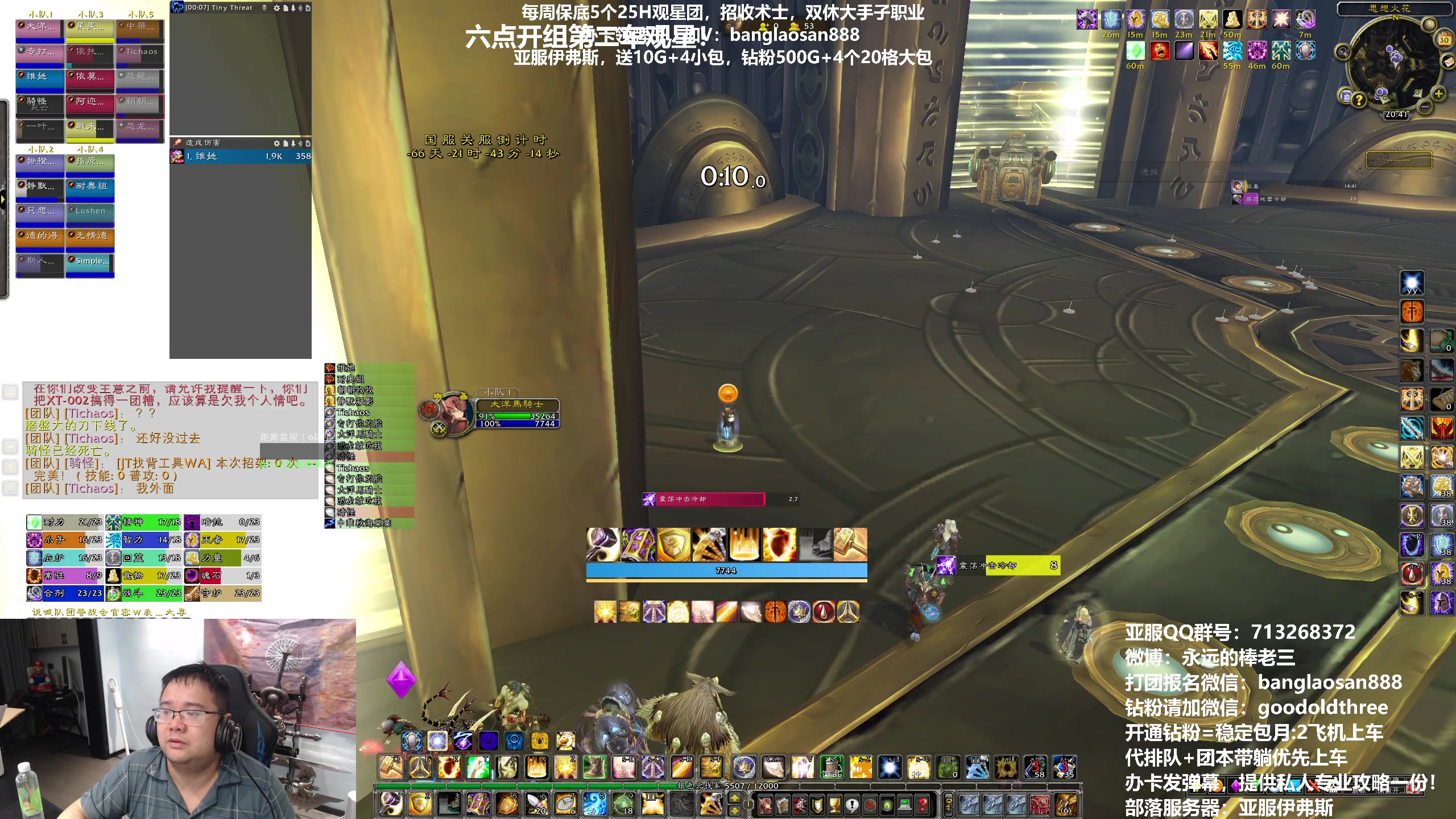 【2023-03-30 20点场】棒老三：周四双观星搞起来！