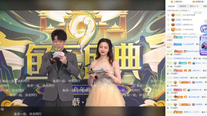 鱼乐盛典2022，美女盛装出席领奖