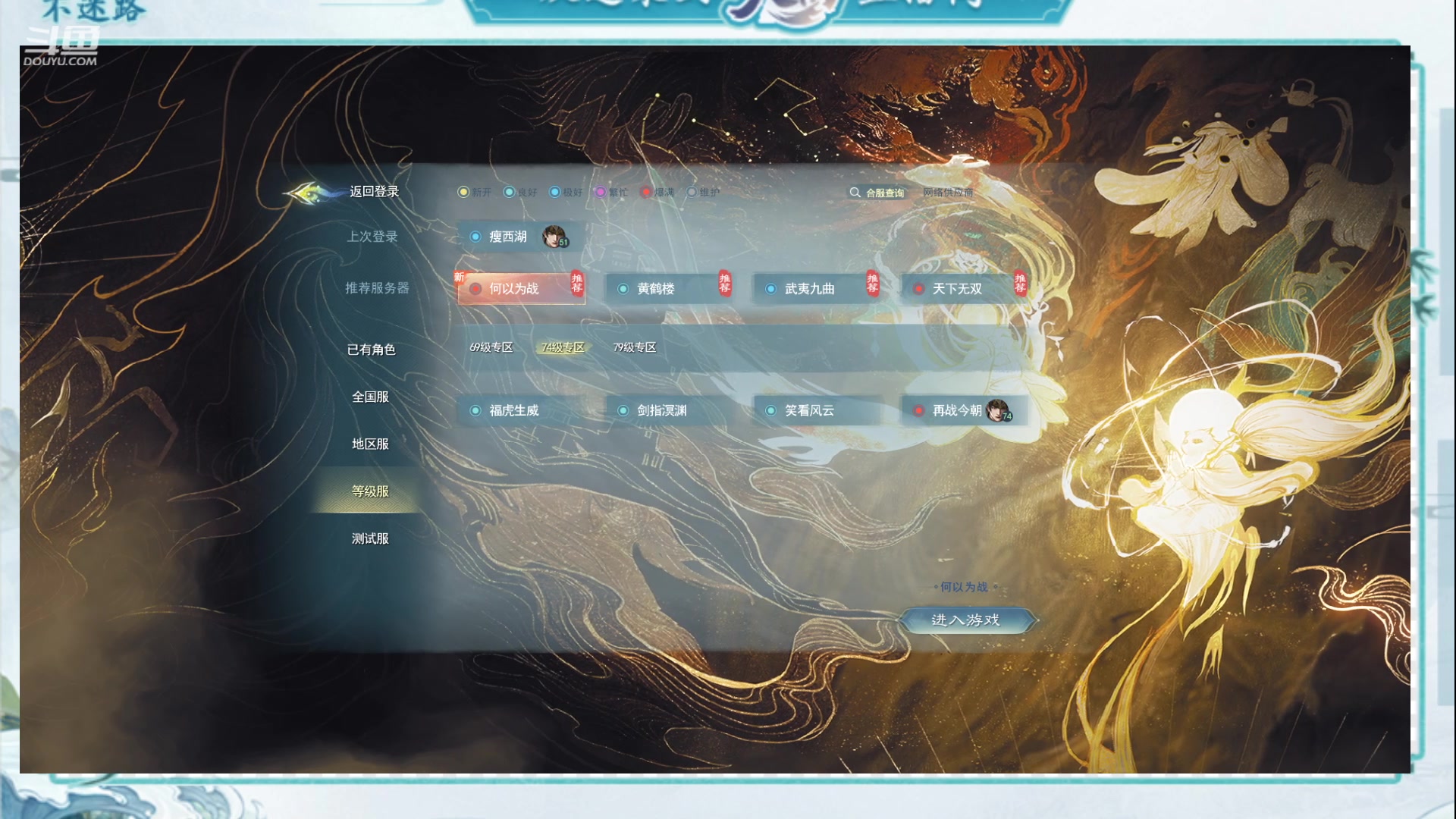 【2023-03-29 11点场】帅梦乄神话：天下3最帅天机
