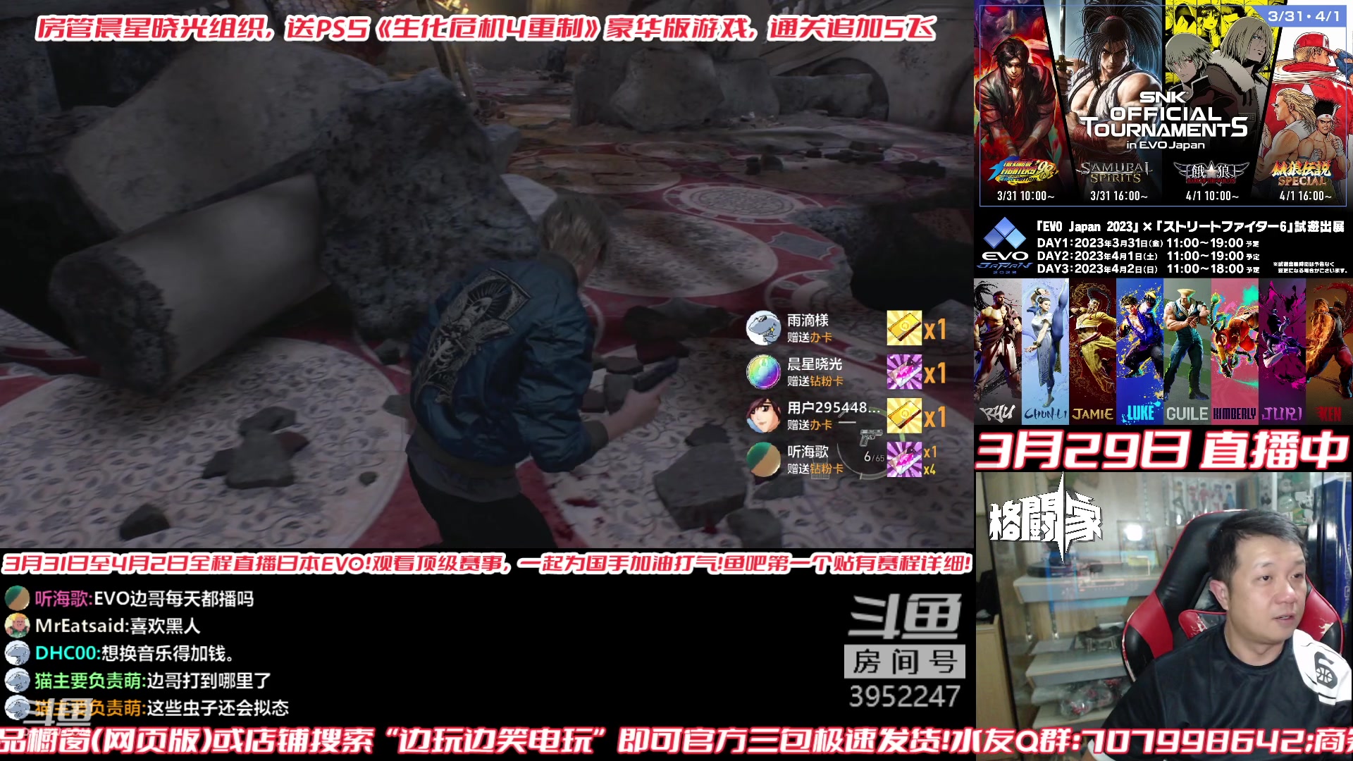 【2023-03-29 23点场】边哥BeenGor：直播：快乐城堡4