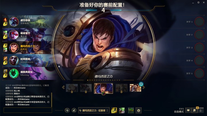 英雄联盟精彩时刻2023-03-30 18-55-37