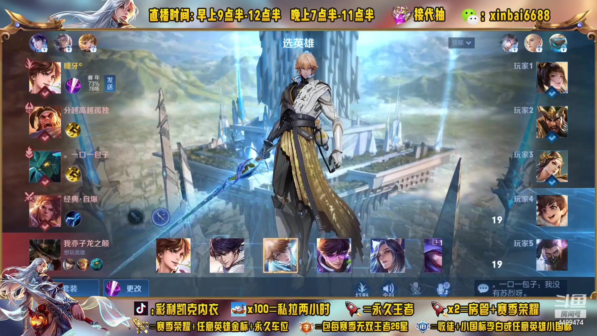 【2023-03-30 11点场】信白丶李白导师：国服李白带粉 有车位啊