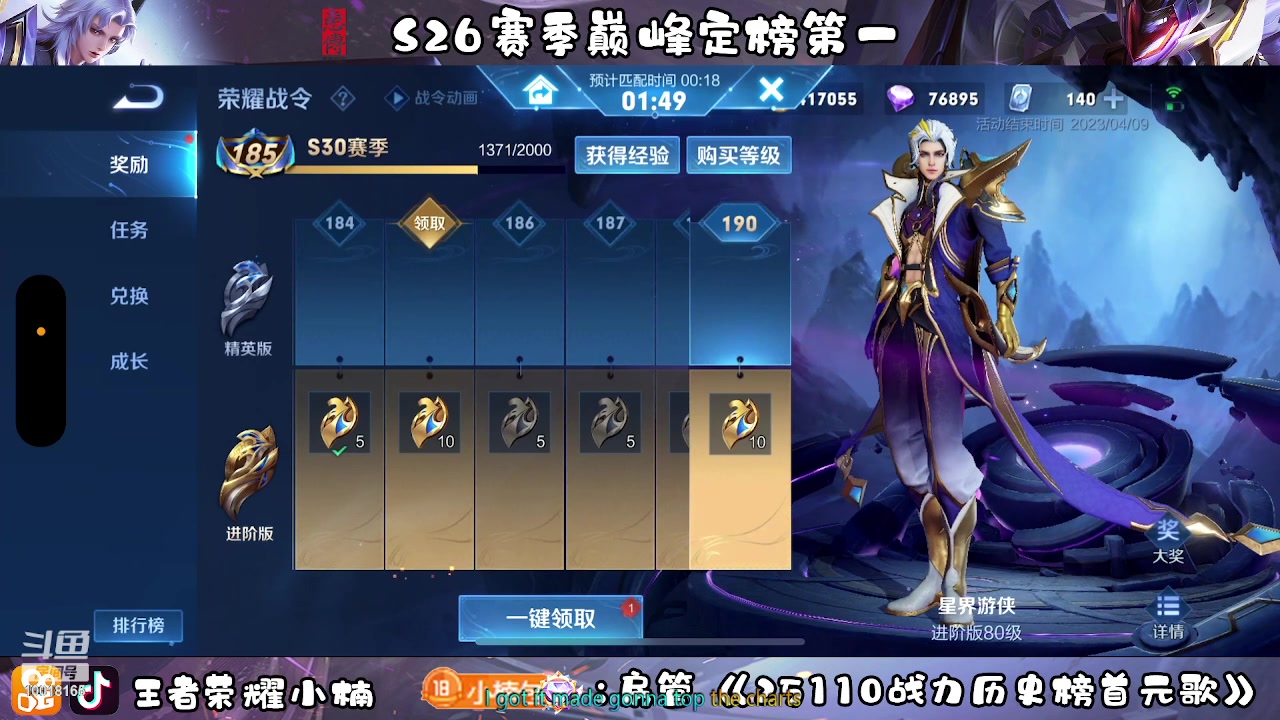 【2023-03-30 17点场】小楠ouo：冷静自信操作