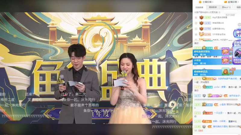 鱼乐盛典2022，美女睡懵的小七再次来走红毯