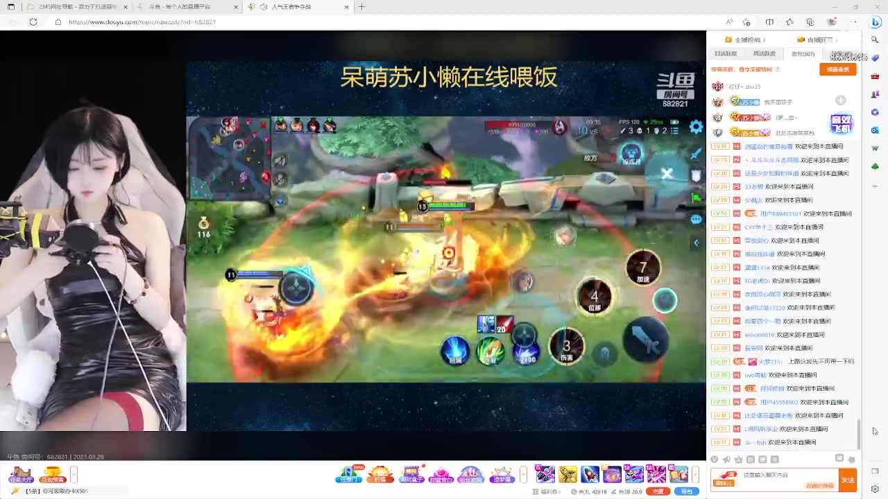 【2023-03-28 20点场】美少女战士5：一百万人正在观看的身残志坚主播