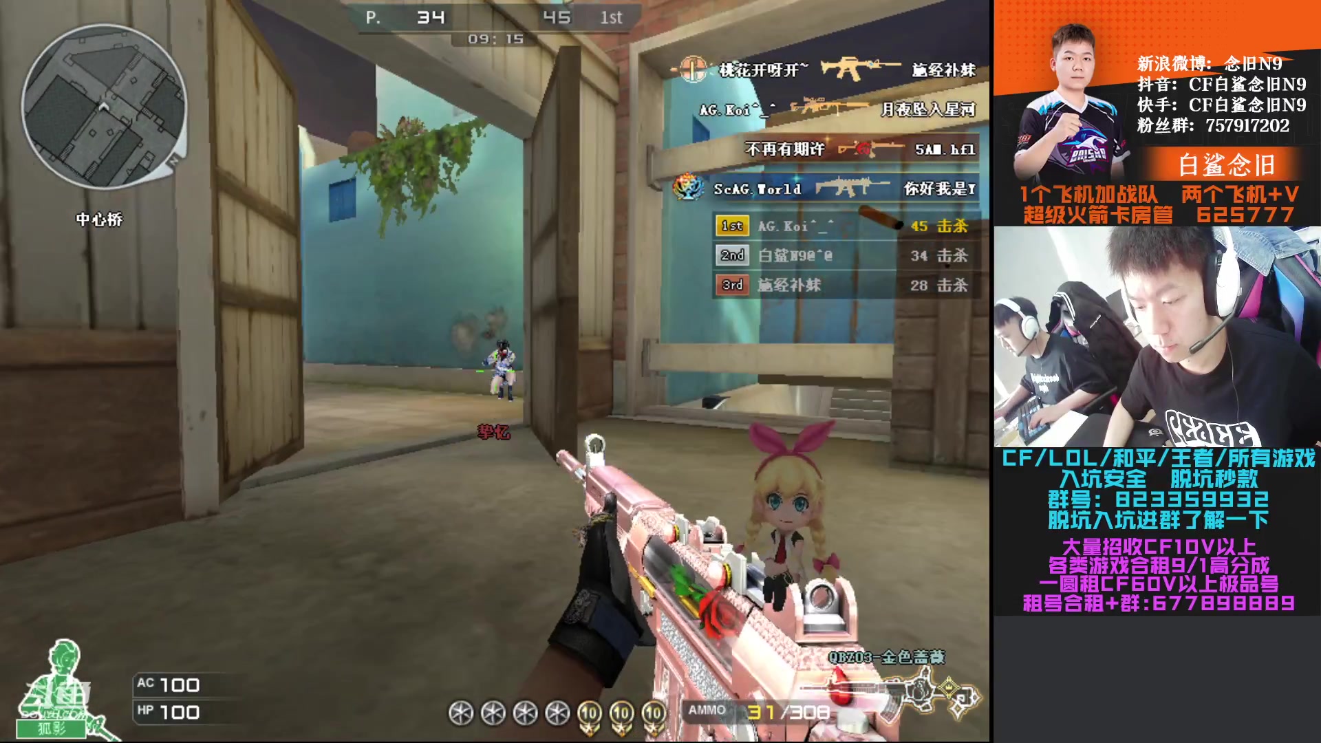 【2023-03-30 14点场】白鲨念旧N9：季后赛加油，飞机火箭拿稀有皮肤！