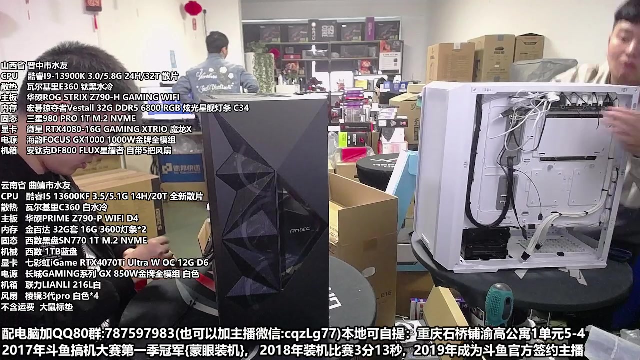 【2023-03-30 15点场】重庆刚哥金牌装机店：重庆刚哥 配电脑 搞机王