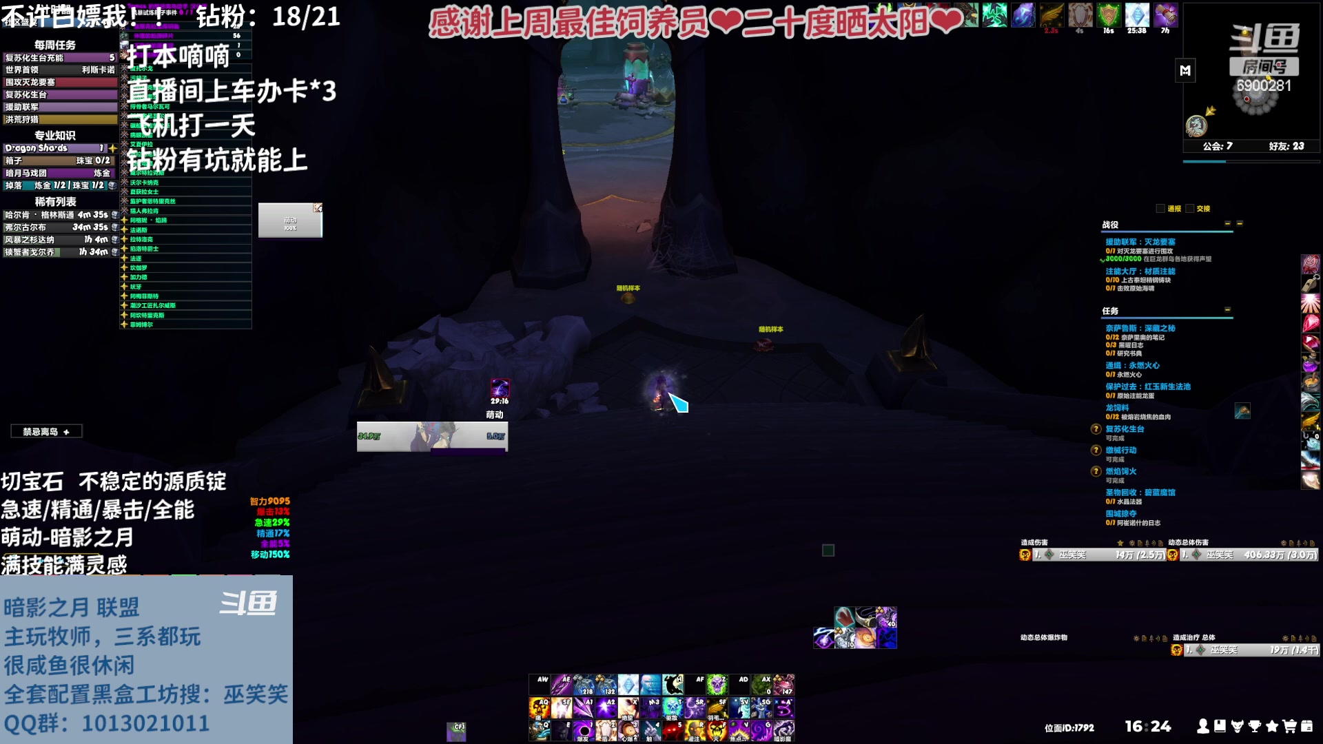 【2023-03-30 15点场】巫笑笑：wxx咸鱼大秘境