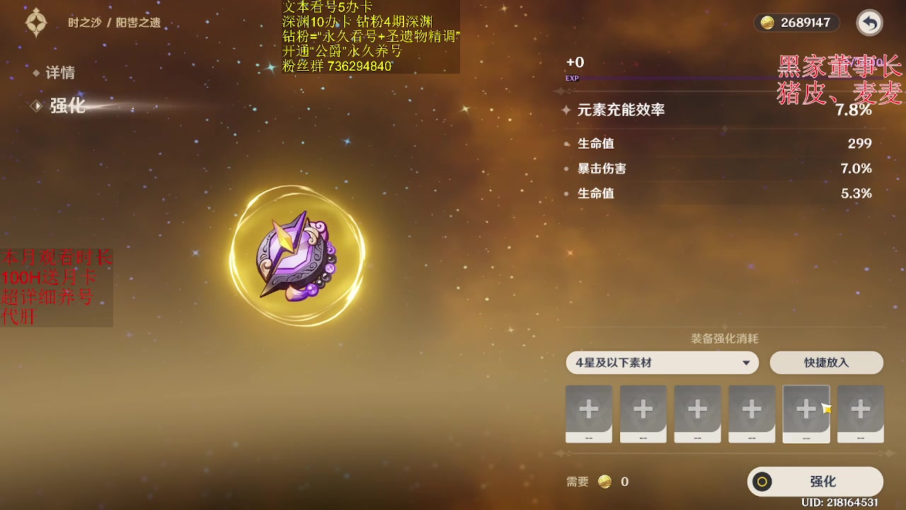 【2023-03-30 06点场】刻晴天下第一优雅：一卡补星  么么哒