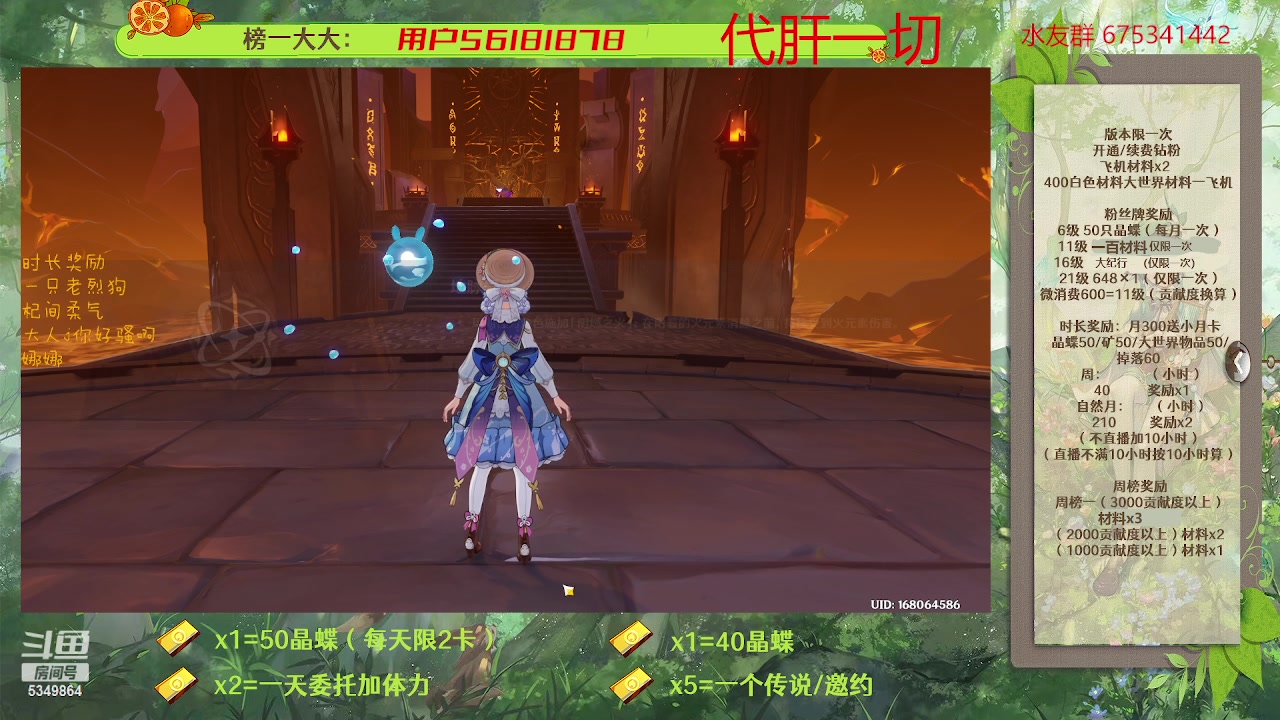 【2023-03-30 09点场】请叫我总攻大人丶：原神深渊/探图/钓鱼/日常/晶蝶/七圣