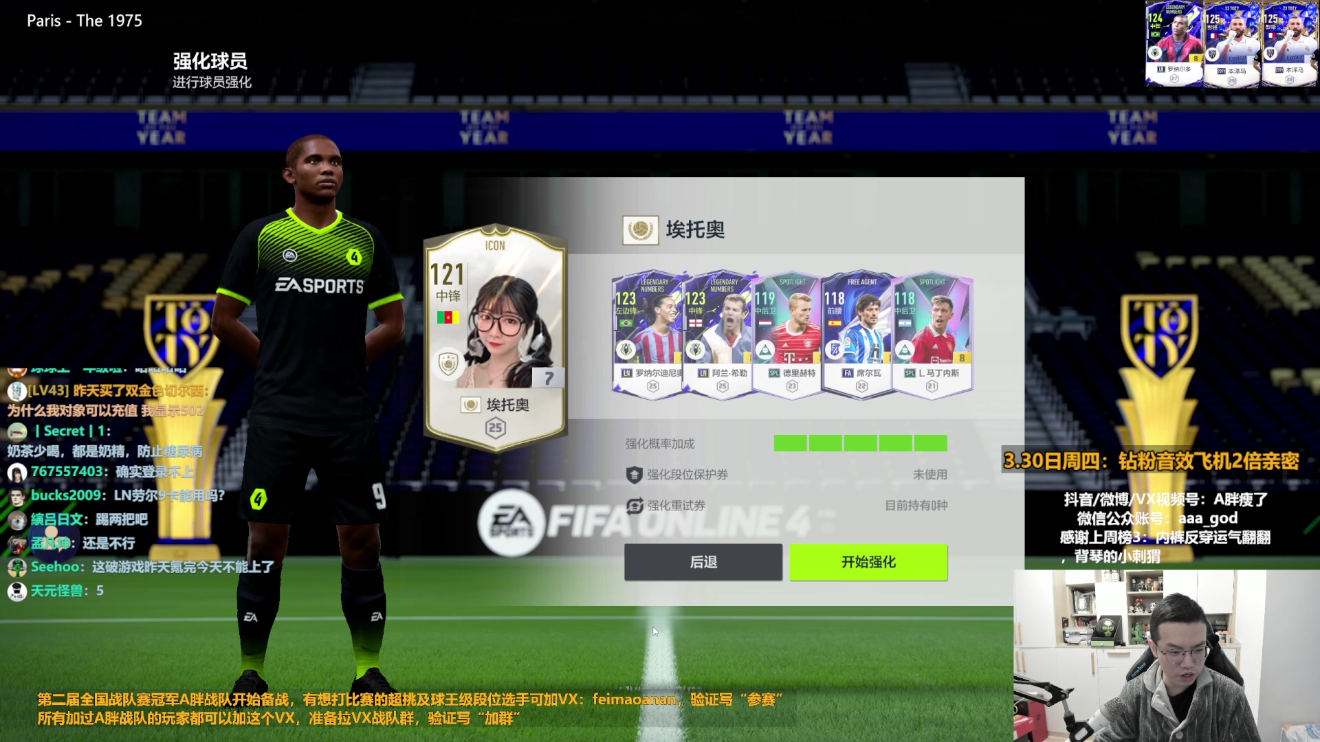 【2023-03-30 11点场】A胖瘦了：A胖FO4~开TY终极限购/连锁！