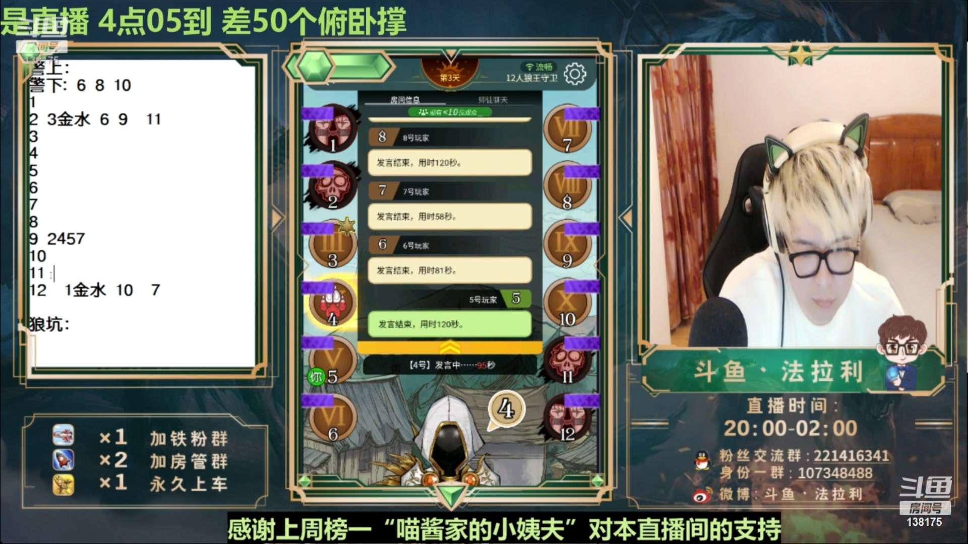 【2023-03-30 02点场】法拉利的直播间：斗鱼NO.1预言家