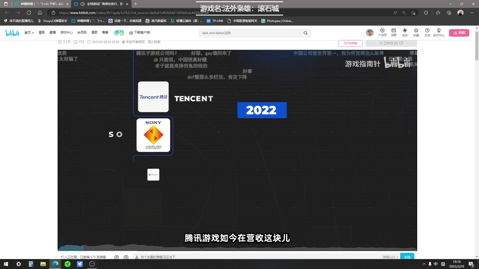 【2023-03-29 18点场】徐不鸽：法外枭雄-挣大钱