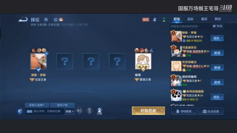 国服6万场猴王宅哥细节打野教学