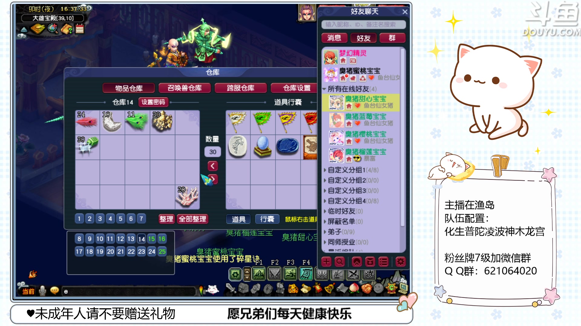 【2023-03-30 16点场】猪猪小仙女呀：渔岛175翻车车日常~