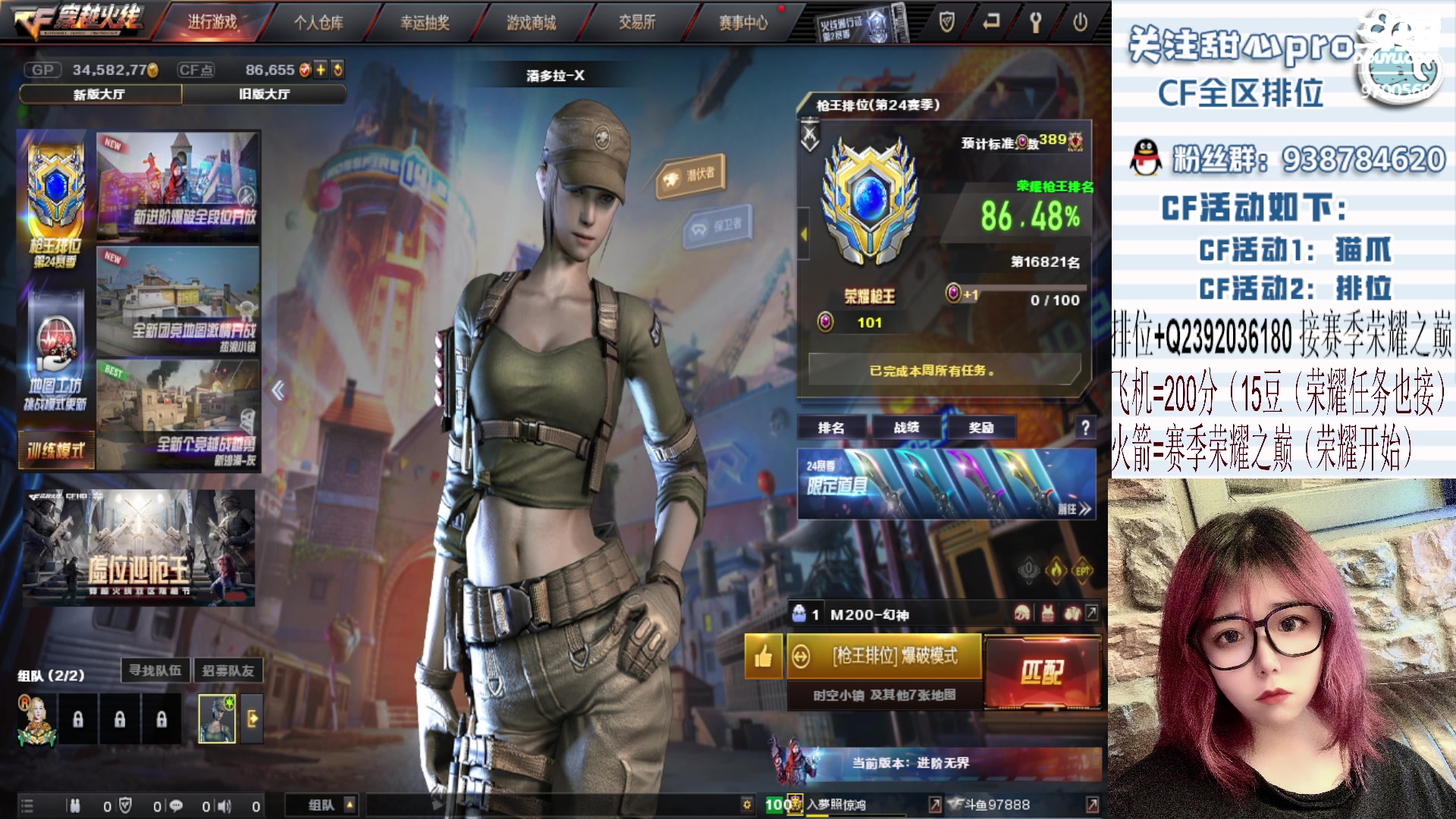 【2023-03-29 21点场】甜心pro：全区排位秒上/飞机火箭拿斗鱼皮肤