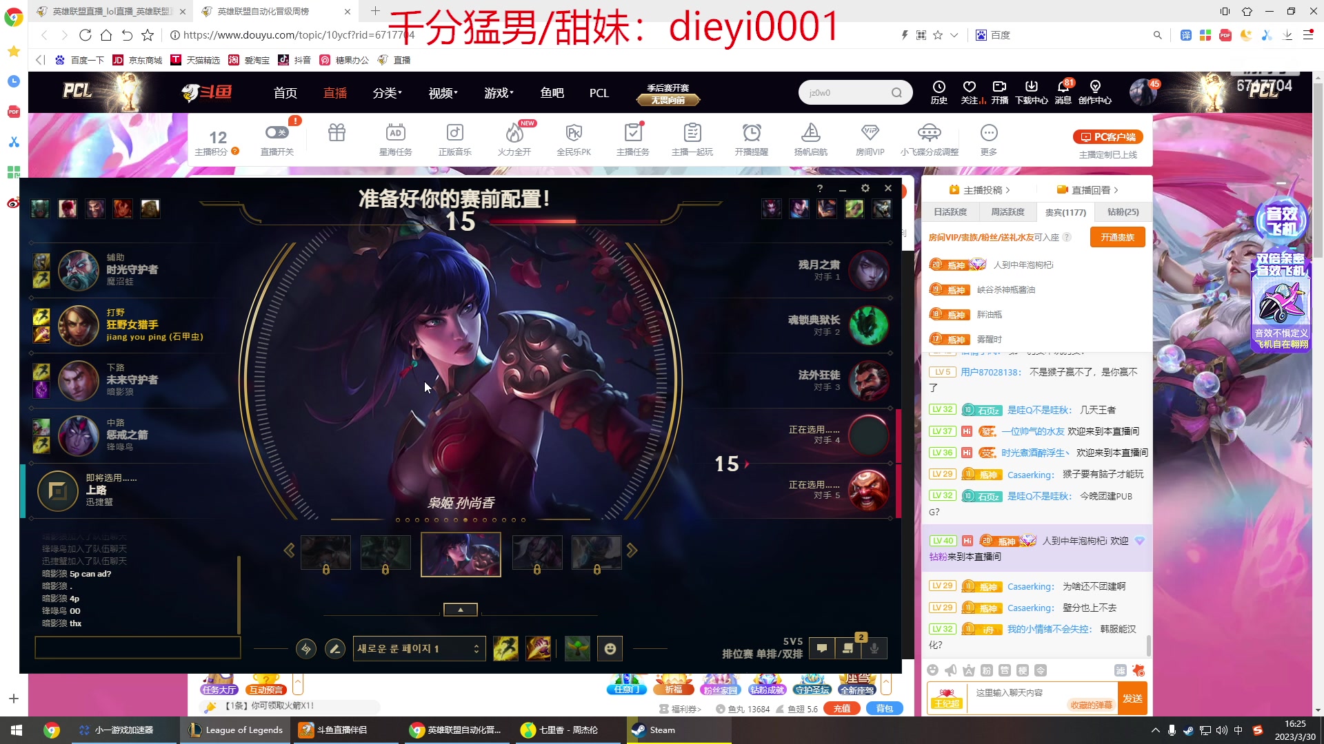 【2023-03-30 15点场】峡谷杀神酱油瓶：三年第一韩服宗师冲王者