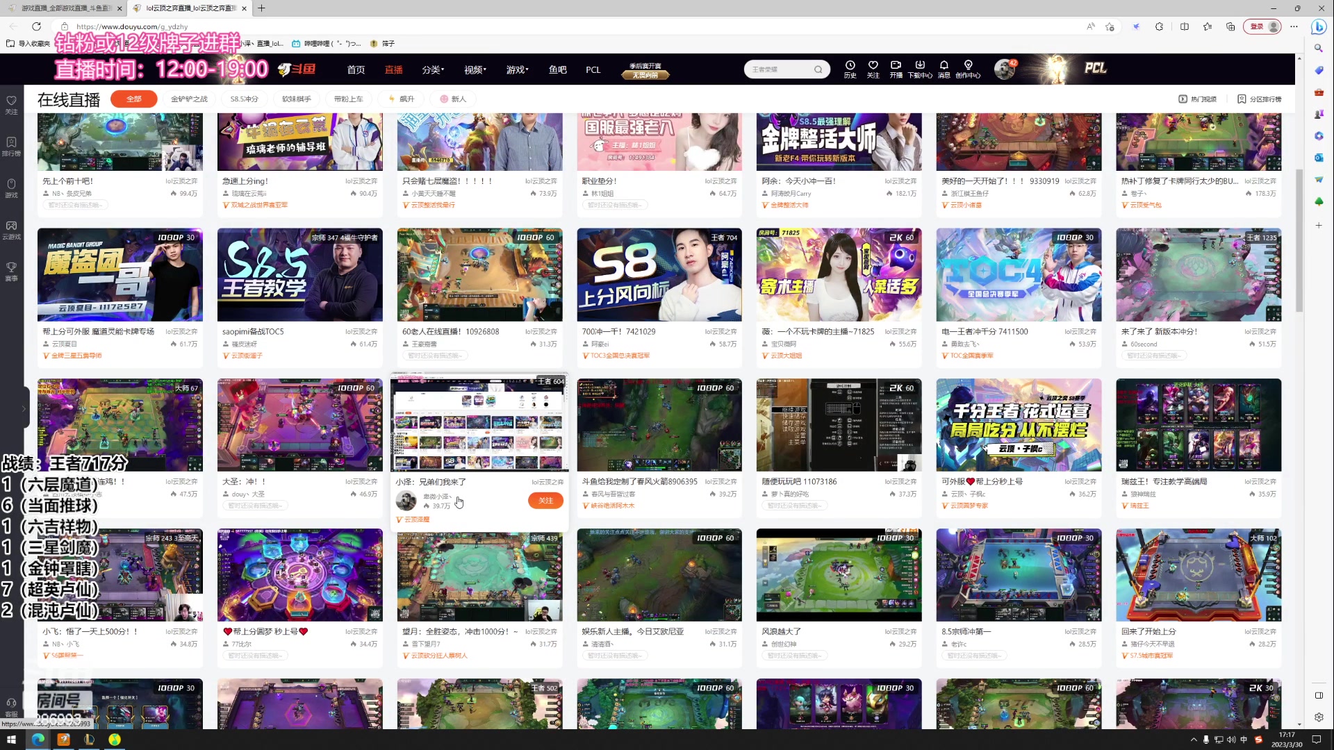 【2023-03-30 16点场】卑微小泽丶：小泽：兄弟们我来了