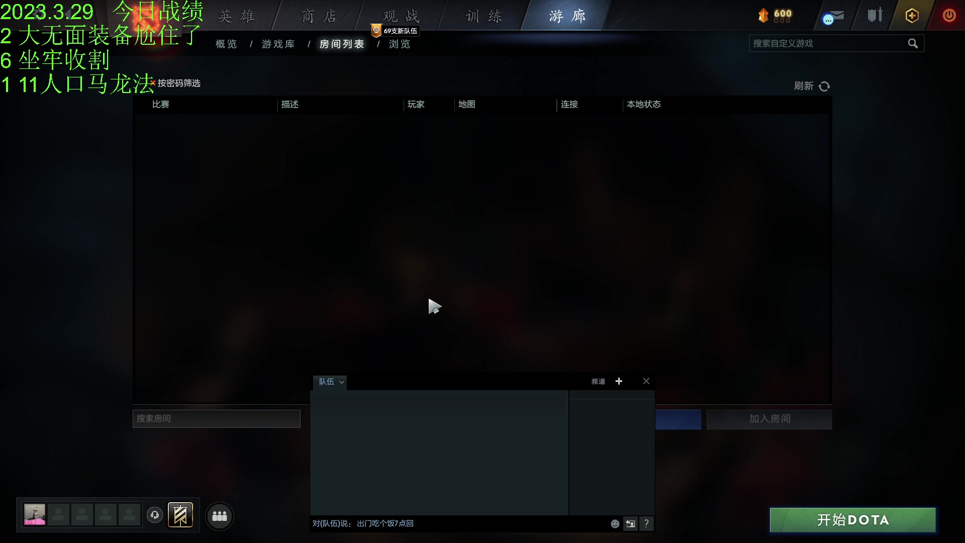 【2023-03-29 17点场】1874ooo：今天你工匠锤了么~