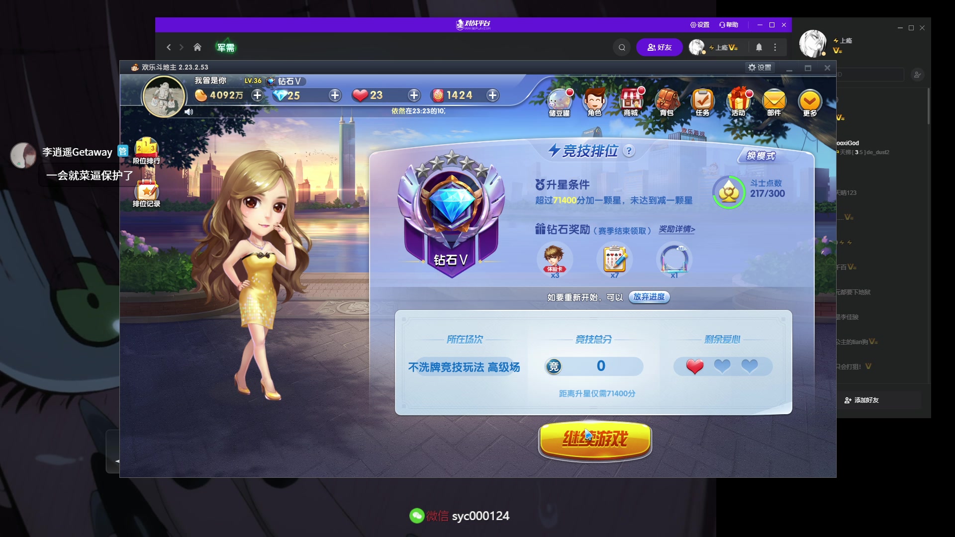【2023-03-29 23点场】人中龙syc：随您喜厌 越努力越幸运