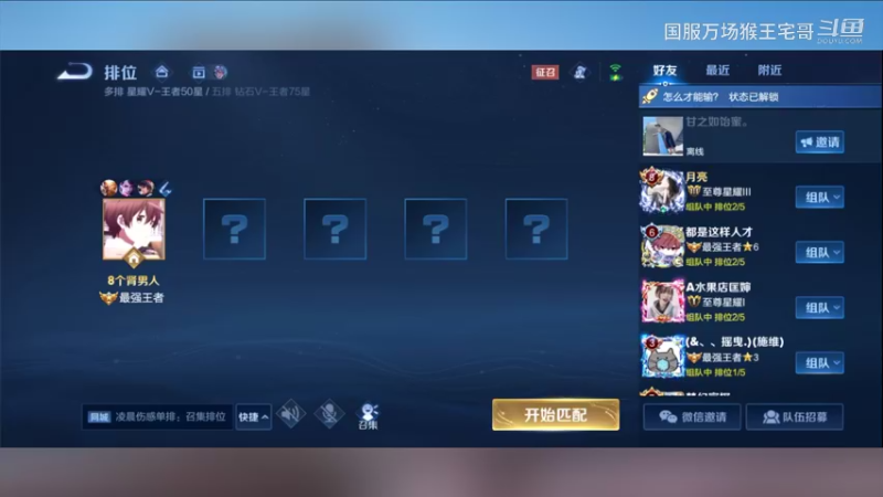 国服6万场猴王宅哥细节打野教学