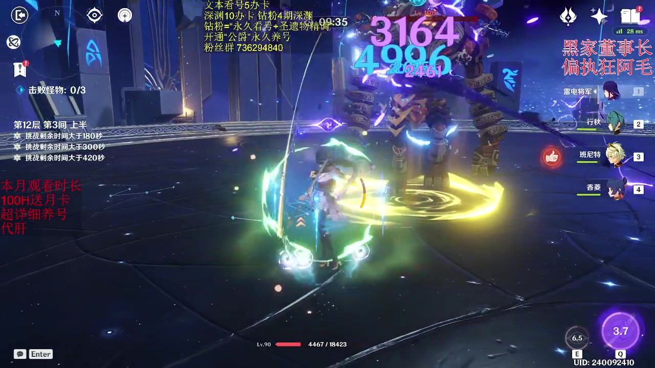 【2023-03-26 20点场】刻晴天下第一优雅：免费深渊（一天10位）