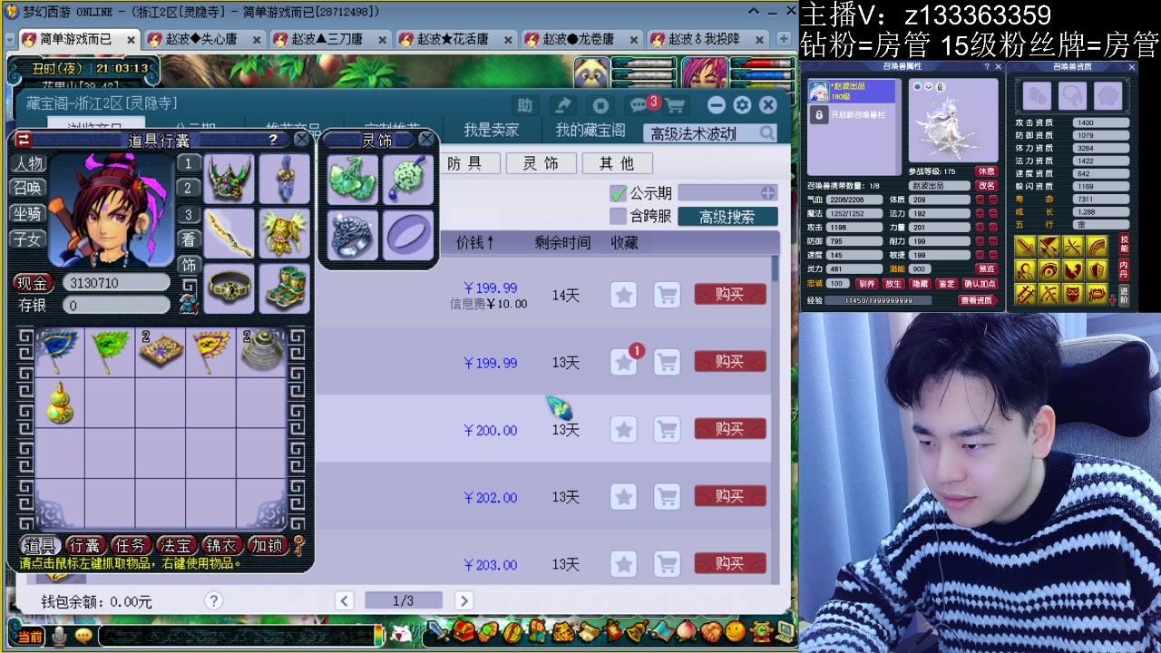 【2023-03-26 20点场】梦幻你波哥：又一只须弥如意先帮战