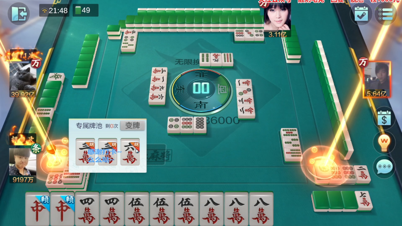 我在斗鱼看靓旭直播欢乐麻将