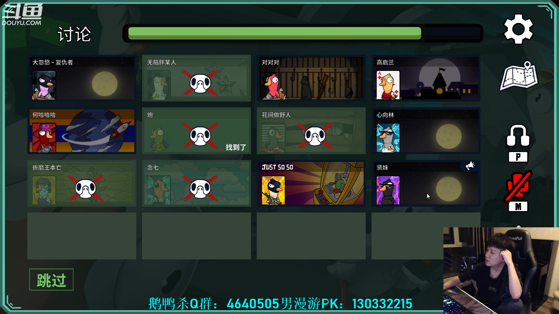 【2023-03-29 23点场】漫游kiss欢：大忽悠！鹅鸭杀！