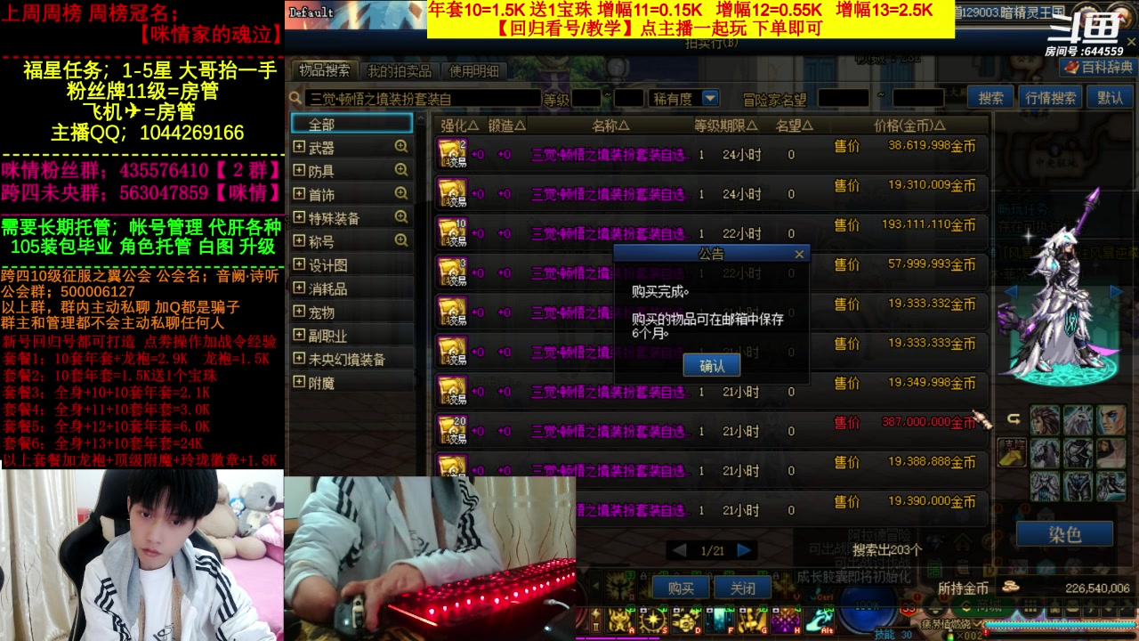【2023-03-29 18点场】DNF咪情：国服二指励志玩家，月搬60E，云上未央篇