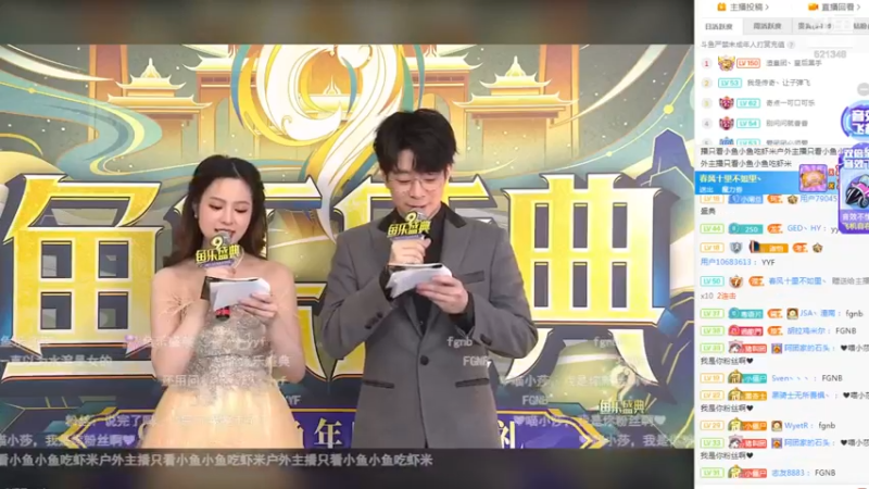 鱼乐盛典，暴雪游戏季军小杰