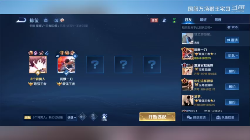 国服6万场猴王宅哥细节打野教学