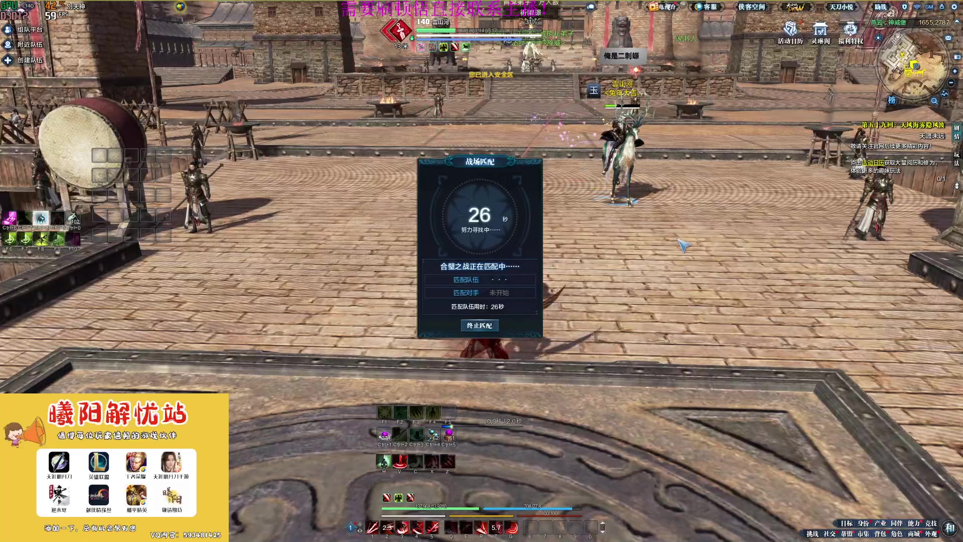 【2023-03-29 16点场】燕徊硯：阿瑟：天刀区非著名混子主播