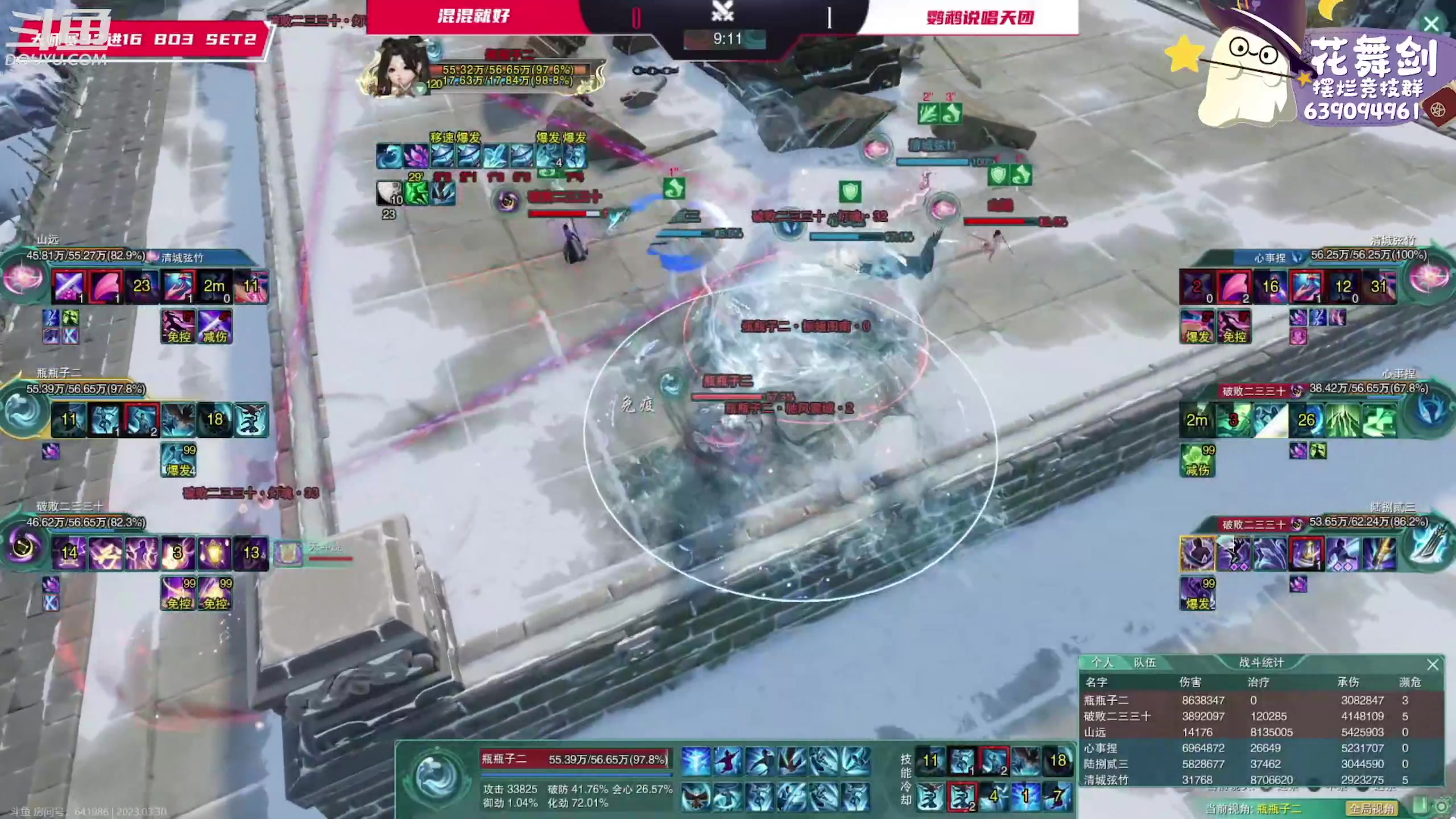 【2023-03-30 21点场】花舞剑：下午三点开始每日激情散排！