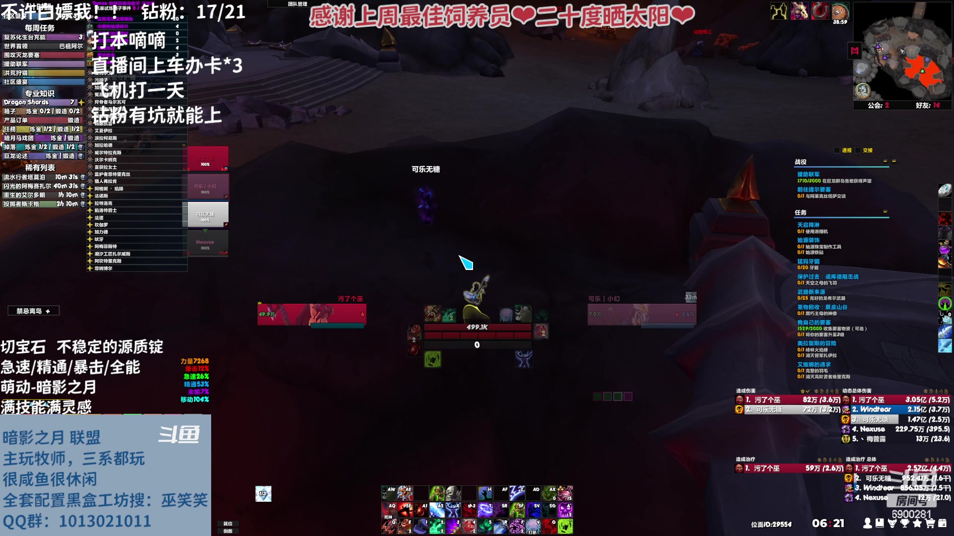 【2023-03-29 05点场】巫笑笑：wxx咸鱼大秘境