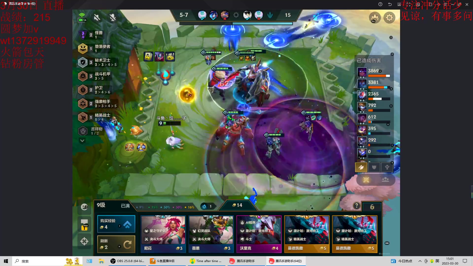 【2023-03-30 14点场】饺灬灬子：冲第一呀冲第一！