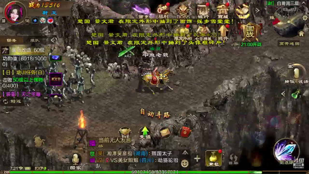 【2023-03-29 06点场】老魏丨灬：看我玩极速巅峰