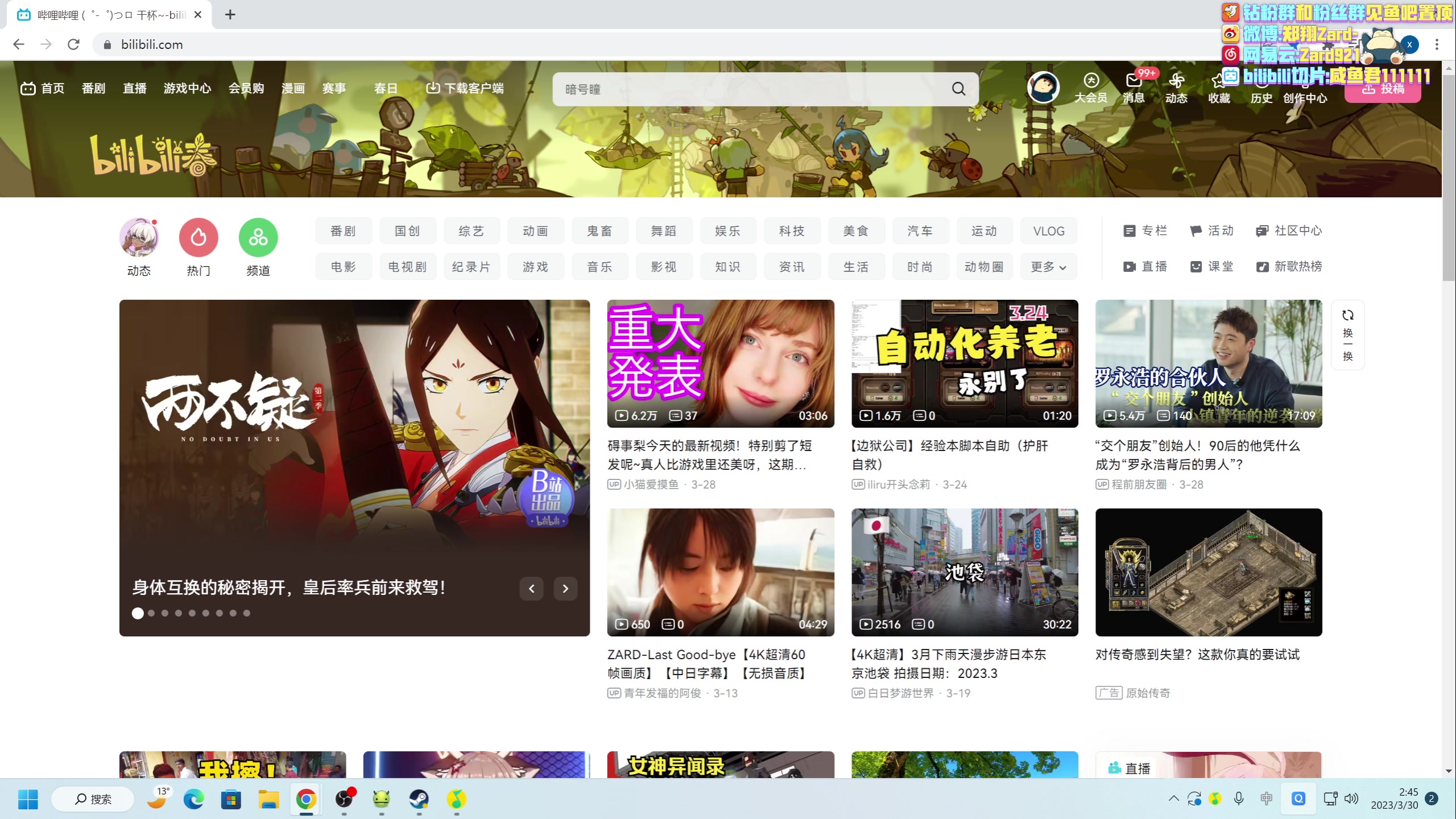 【2023-03-30 02点场】zard1991：zard1991 chill dude