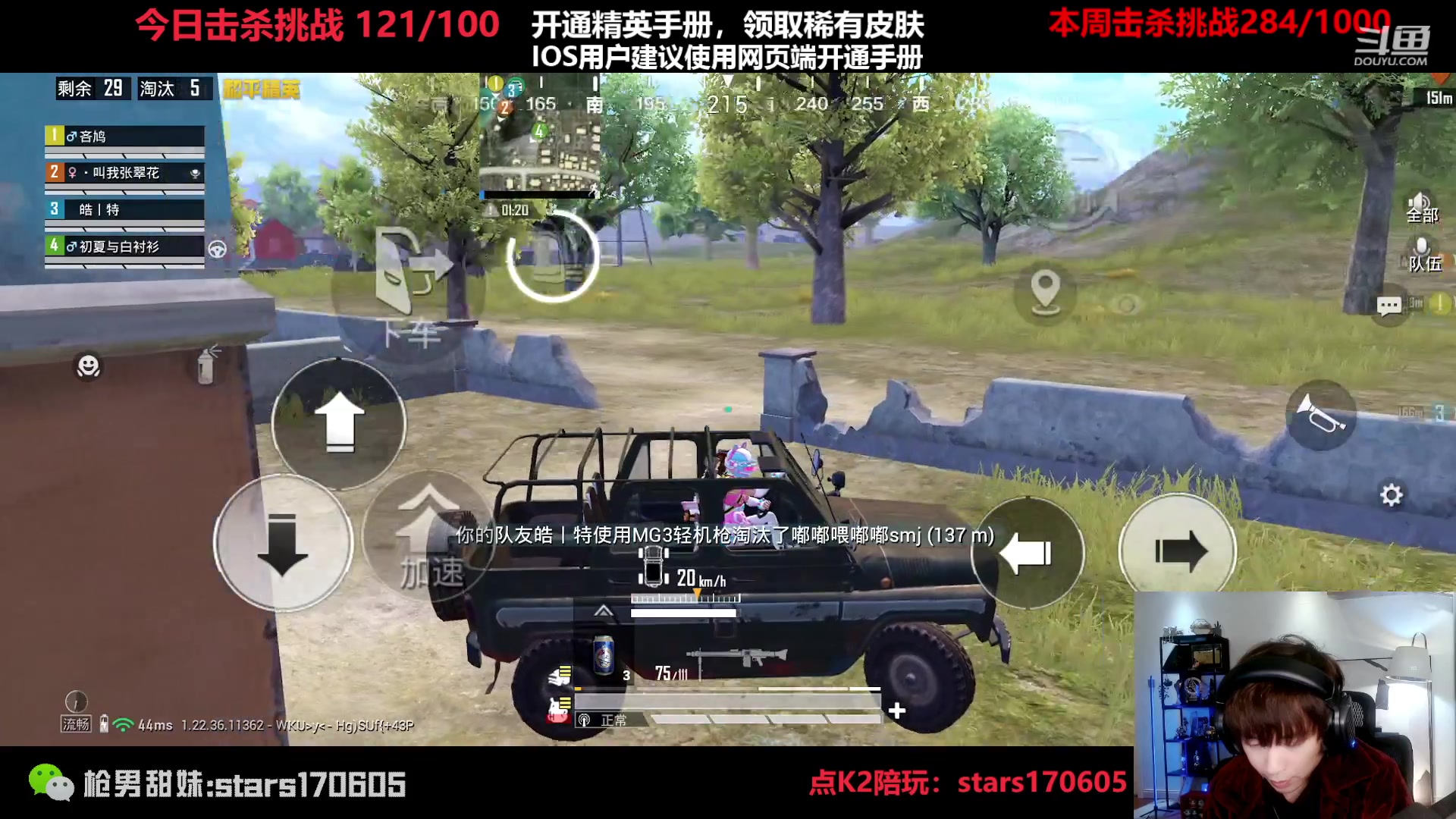 【2023-03-29 22点场】Dy花老湿：【守护手机荣光】