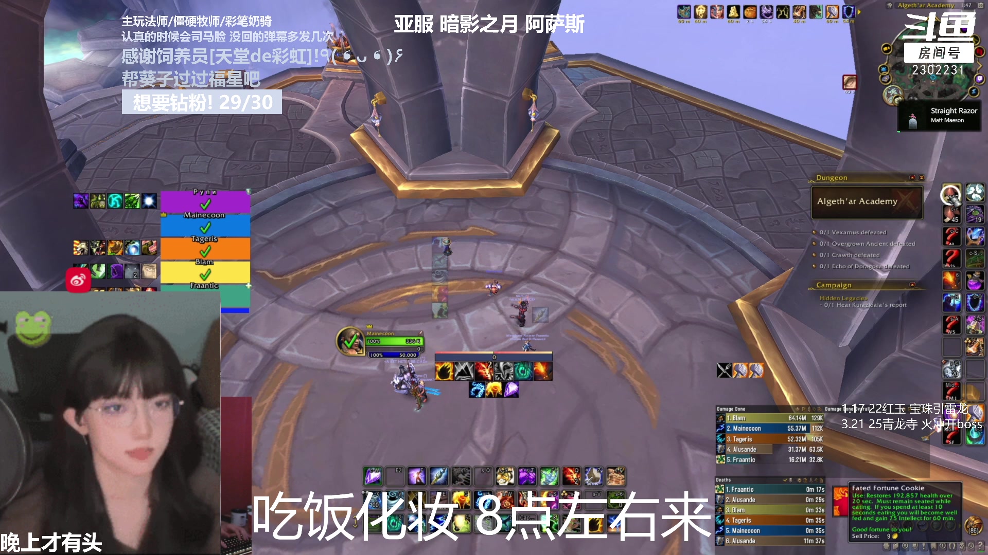 【2023-03-29 19点场】加奈葵：葵葵子:3300彩笔法师大秘境