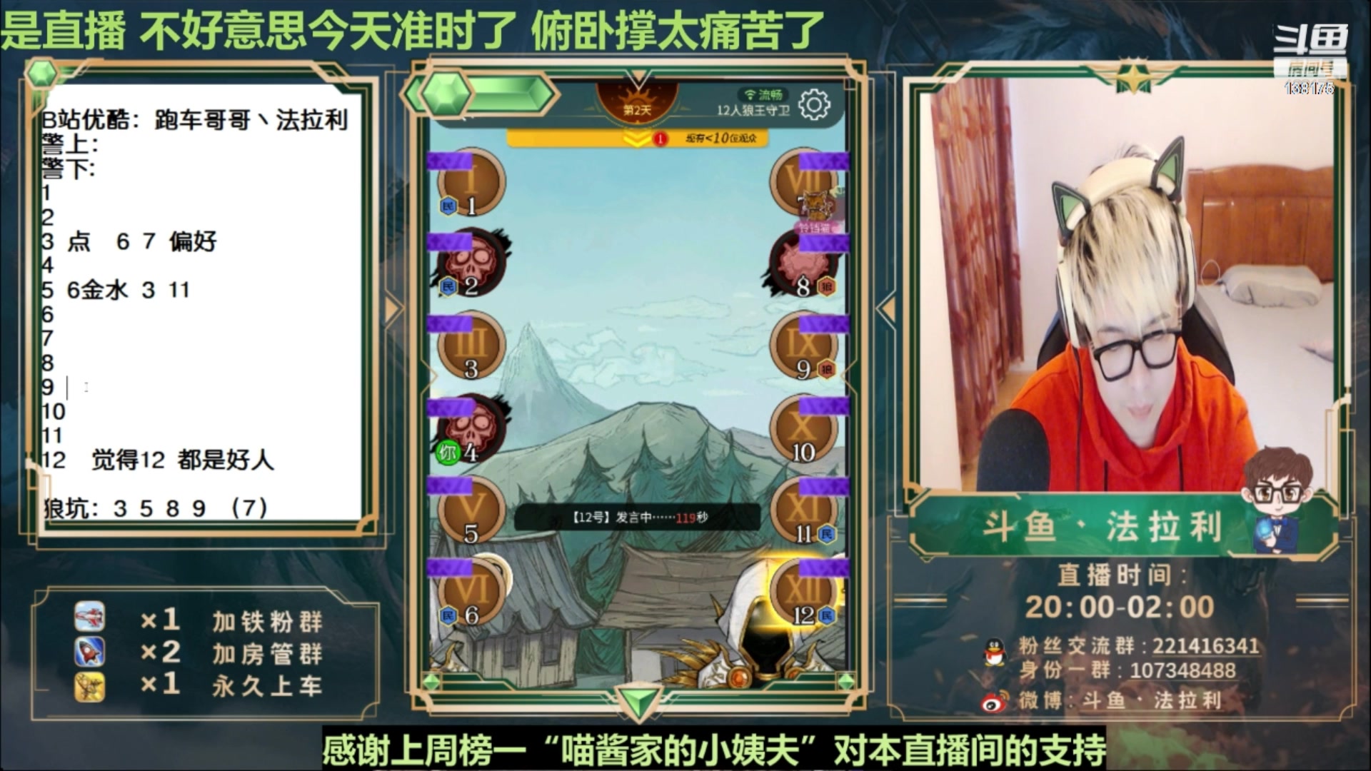 【2023-03-30 00点场】法拉利的直播间：斗鱼NO.1预言家